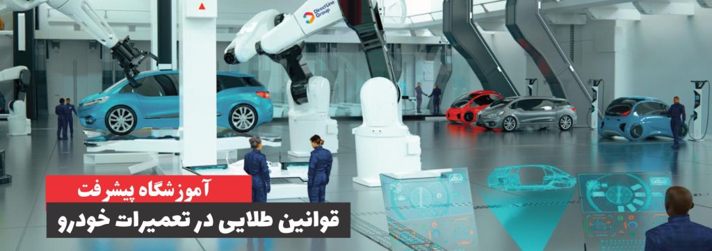 10 اصل مهم در تعمیرات خودرو