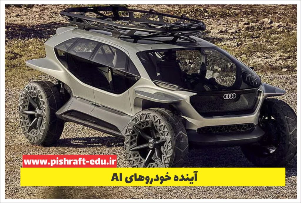 آینده خودروها با هوش مصنوعی